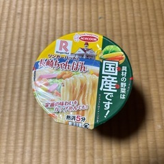 カップラーメン　ラーメン　格安　カップ麺　長崎ちゃんぽん　チャンポン　エースコック タテロング リンガーハットの長崎ちゃんぽん 95g×44個 　福岡　田川市　筑豊　  拉麺　95gボリューム  の画像