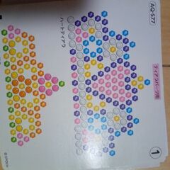 アクアビーズ⭐️の画像