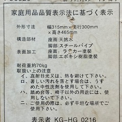 木製折りたたみスツールの画像