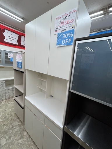 【表示価格より30%OFF!!】キッチンボード