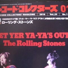 音楽雑誌　レコード・コレクターズ 2010年1月号　ローリング・ストーンズ　キング・クリムゾン　デヴィッド・ボウイの画像