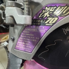 日立工機　スライド丸鋸  C7RSHCC7RSHCの画像