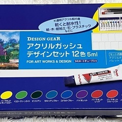 ペンテル アクリルガッシュ　2セット　硬筆書写用鉛筆の画像