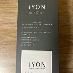 【新品・未使用】iYON イオントリートメントブラシ 整髪・頭皮ケア用ブラシの画像