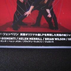 音楽雑誌　レコード・コレクターズ 2008年10月号　メタリカ　レッド・ツェッペリン　ジスモンチ　ヘレン・メリルの画像