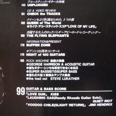 ギター雑誌　guitar ギター日本語版　Vol.4 1994　KISS WHITESNAKE UFO EAGLES QUEEN CHEAP TORICK PRIDE&GLORYの画像