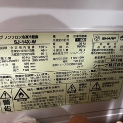 SHARP冷蔵庫※お譲り先決定の画像