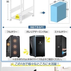 パソコンワゴン　白　昇降式pcラックの画像