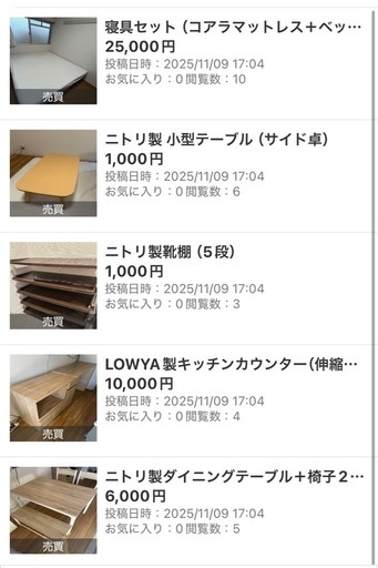家具・寝具まとめ売り（引越し処分・ブランド品多数）