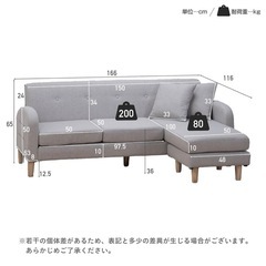 3人がけL字ソファの画像