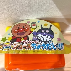 おしゃべりじはんき！アンパンマンのジュースちょうだい！！の画像