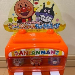 おしゃべりじはんき！アンパンマンのジュースちょうだい！！の画像
