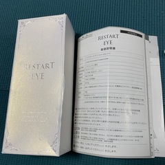 リスタート　アイの画像