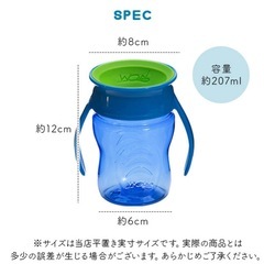 wow こぼれないコップの画像