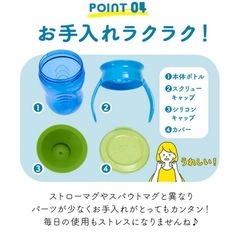 wow こぼれないコップの画像