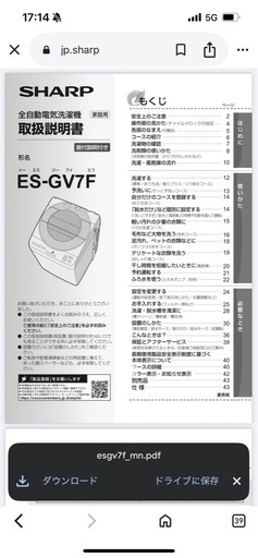 SHARP全自動洗濯機7kg インバーター