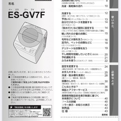 SHARP全自動洗濯機7kg インバーターの画像
