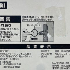 ニトリ　折りたたみスツール　ホワイトの画像