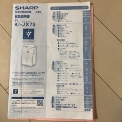 SHARP加湿空気清浄機
の画像