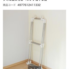 物干し台の画像