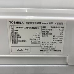 ★リユースのサカイ千葉中央店★ TOSHIBA 洗濯機　 4.5ｋｇ 2022年製 動作確認／クリーニング済み TC5281の画像