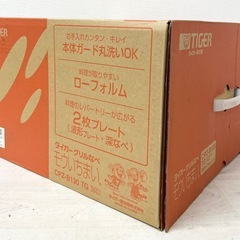 【未使用品】TIGER タイガー魔法瓶 モウいちまい CPZ-B130 TG グレイッシュブラウン 2枚タイプ 波形プレート 深なべ 調理器具 キッチン家電の画像