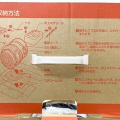 【未使用品】TIGER タイガー魔法瓶 モウいちまい CPZ-B130 TG グレイッシュブラウン 2枚タイプ 波形プレート 深なべ 調理器具 キッチン家電の画像