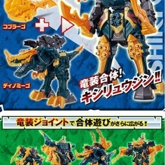 騎士竜シリーズEX 竜装合体 DXキシリュウジン‼️の画像