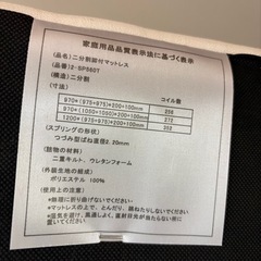 二分割可能脚付きマットレスの画像