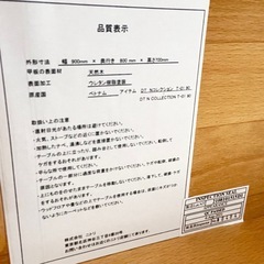 【天然木】ニトリダイニングテーブルセットの画像