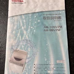 【受け渡し決定】東芝 洗濯機 AW-10SV2M (N) 引き取り希望の画像