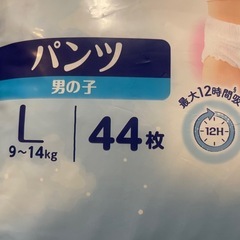 ムーニーオムツLサイズ［男の子］の画像