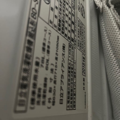 日立ドラム式洗濯機※譲り先決定