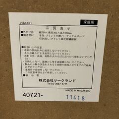 【お持ち帰り限定】☆レア商品！夏物整理に最適！整理タンス　商品番号:227の画像