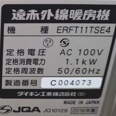 🔴山口市、遠赤外線カーボンヒーター¥3300🔴ダイキン2016年製🔴最大〜1100Wの画像