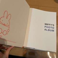 ミッフィー　フォトアルバムの画像
