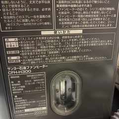 サンヨー　石油ファンヒーターの画像