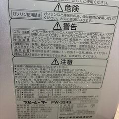 ダイニチ　灯油　ストーブ　ヒーターの画像