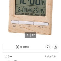 時計　置時計   ニトリの画像