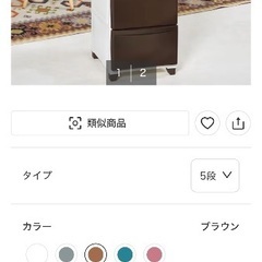 5段チェスト　2つのみ出品中です🙇の画像