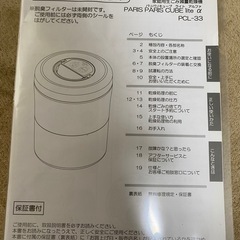 生ゴミ乾燥機の画像