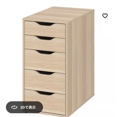 IKEA ALEX 引き出しユニット　サイドシェルフの画像