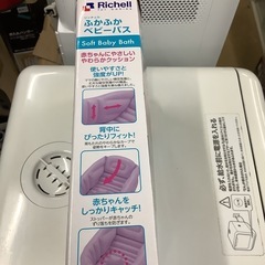 Richell ふかふかベビーバス　　リサイクルショップ宮崎屋　佐土原店　25.11.9の画像