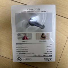 受付一時中止 骨伝導イヤーカフ式ワイヤレスイヤホンの画像