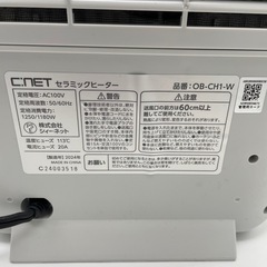 2024年式 セラミックヒーター の画像