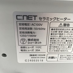 2024年式 セラミックヒーター の画像