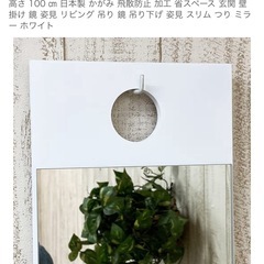壁掛け鏡／NaturalHouse フックミラーの画像