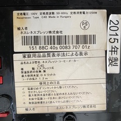 ネスプレッソ　コーヒーメーカー等 の画像