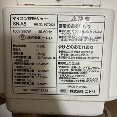 ニトリ製マイコン炊飯ジャーの画像