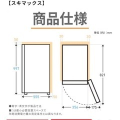 アイリスオーヤマ冷凍庫✨新品✨の画像
